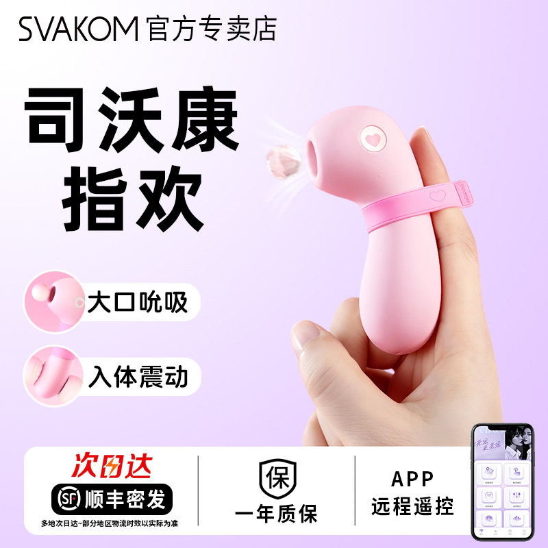 司沃康指欢舌头舔自慰器震动棒女入体萌熊女性玩具处女不破APP