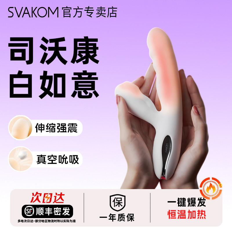 司沃康白如意按摩棒女用阴道快乐器女性玩具成年人深夜解压高潮