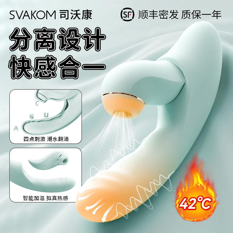司沃康分欣震动棒自卫慰器吮吸女用品性专用情趣成人玩具按摩神器