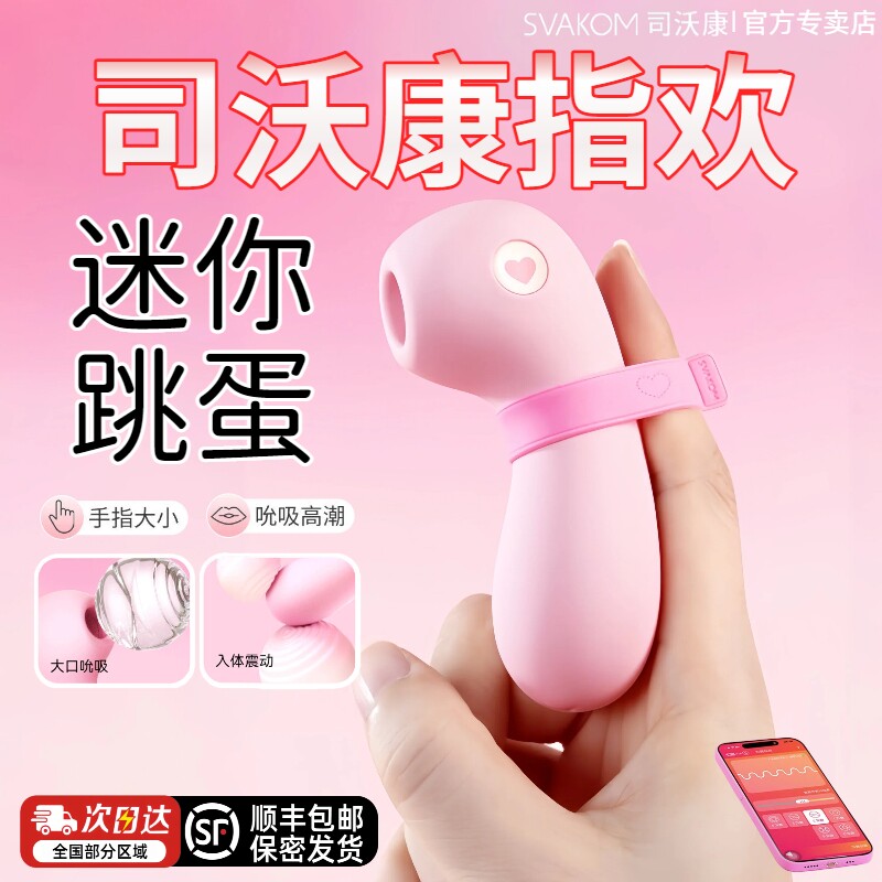 司沃康指欢舌头舔自慰器震动棒女入体萌熊女性玩具处女不破APP