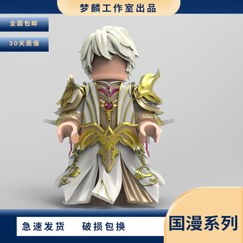 梦麟新龙皓晨第三方人仔积木