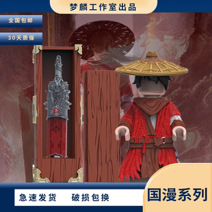 梦麟红衣李星云人仔铠甲国产积木潮玩手办新品第三方人仔2026