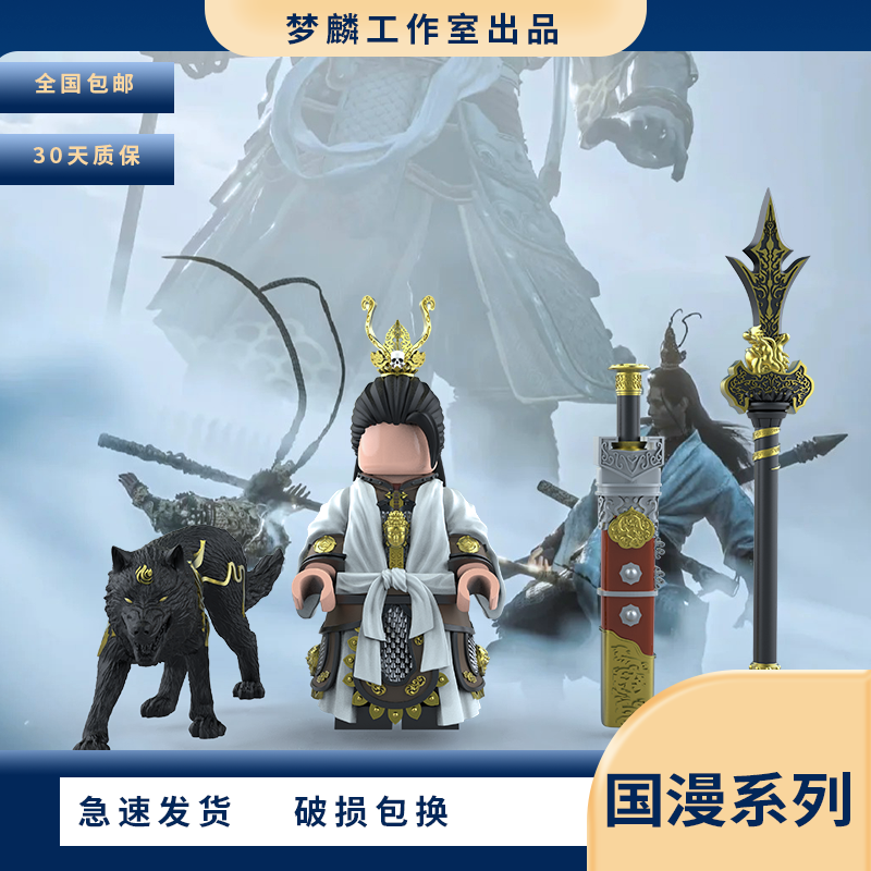 梦麟黑神话悟空杨戬人仔铠甲手办模型潮玩玩具新品手工涂装2025