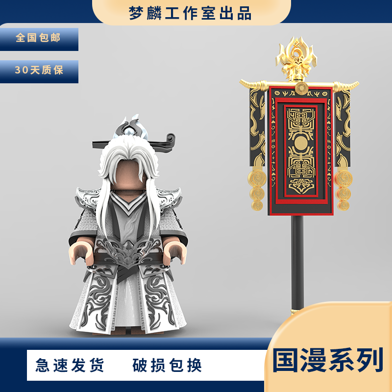 梦麟仙逆王林化神人仔第三方铠甲手办模型潮玩新品手工涂装2025
