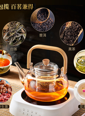 空盒子玻璃煮茶壶电陶炉加热煮茶器蒸茶器围炉煮茶壶套装提梁壶