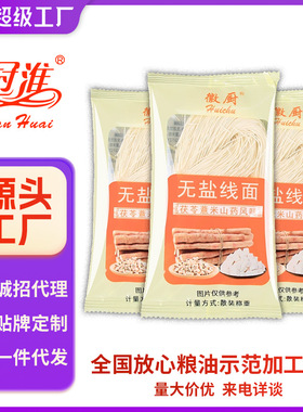 分装瓶收纳罐冠淮线面龙须面儿童面条营面福建福州线面独立小包装