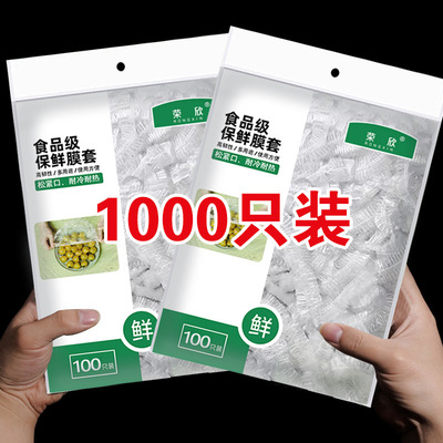 Disposable fresh-keeping film cover for food grade refrigerators, dust-proof and water-resistant, freeze and heat resis