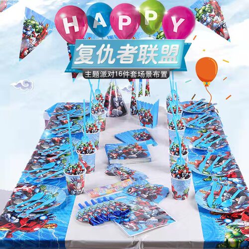 Avengers themed party decoration Avengers tablecloth paper tray banner League of Legends set
