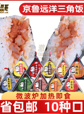 分装瓶收纳罐三角饭团懒人食品罗森711便利店方便即食速食寿司早