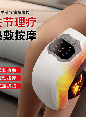 空盒子跨境家用热敷膝盖按摩仪运动护膝红光震动电保暖老寒腿按摩