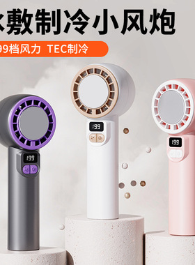 空盒子199档高速冰敷风扇usb户外无极调速暴力风扇迷你涡轮制冷手