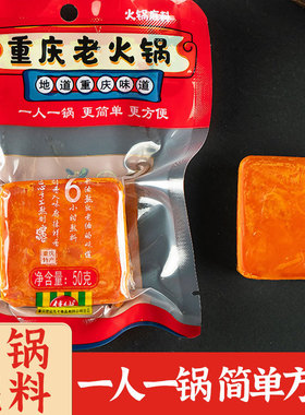 分装瓶收纳罐重庆牛油火锅底料小块老火锅调料商用火锅底料火锅店