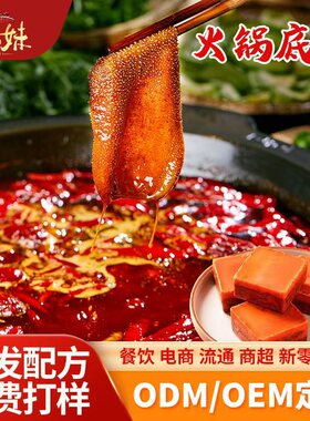 分装瓶收纳罐渝二妹牛油火锅底料小份50麻辣烫冒菜底料重庆火锅底
