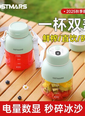 空盒子德国OSTMARS榨汁机便携式大容量果汁机多功能鲜榨果汁碎冰