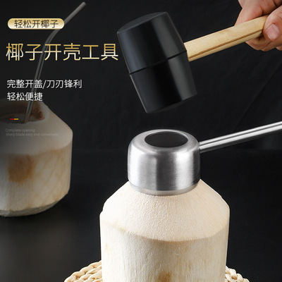 Stainless steel coconut green fresh coconut shell opener, meat and juice extractor, hole opener, coconut meat slicer, c