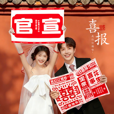 Getting a license, taking photos, props, marriage registration, new Chinese style follow-up photography, small objects,