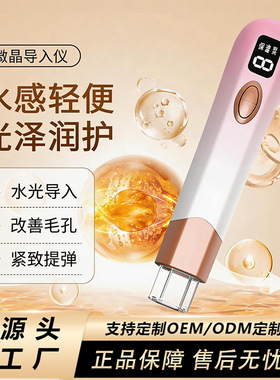 空盒子家用便携式无针微晶导入仪加精华保湿脸部手持美容仪红蓝光