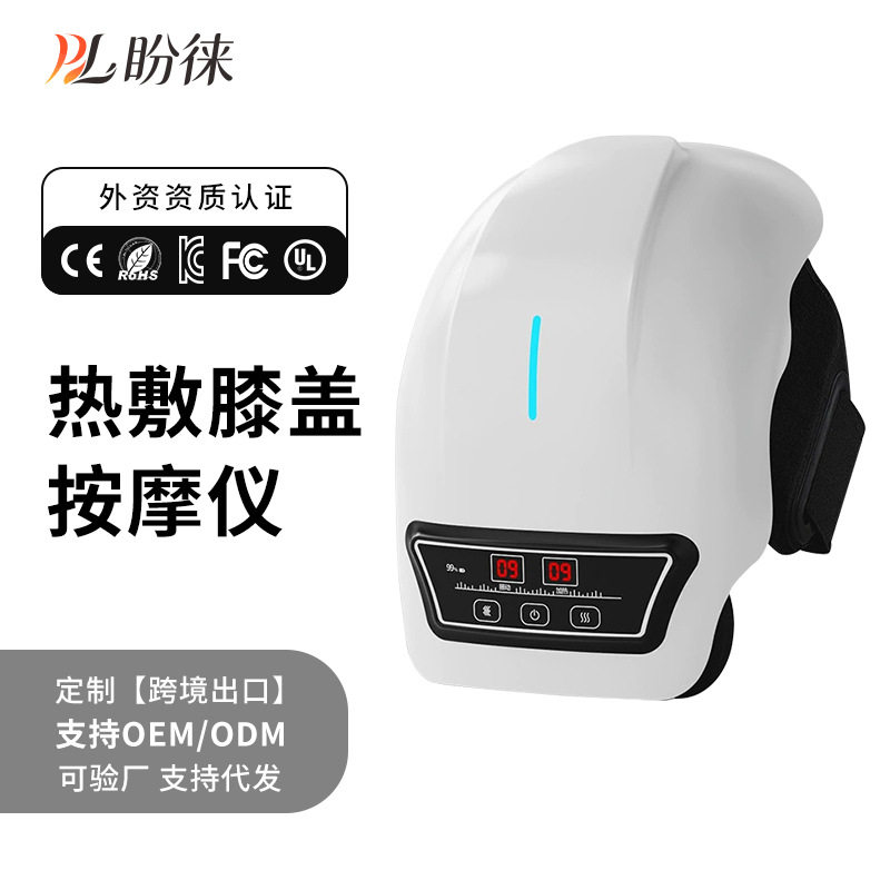 空盒子跨境电热无线理疗仪老寒腿膝盖按摩仪关节震动热敷护膝宝按
