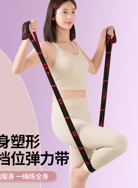空盒子瑜伽弹力带女开肩拉力带儿童跳拉丁舞蹈练功拉伸带拉筋带高