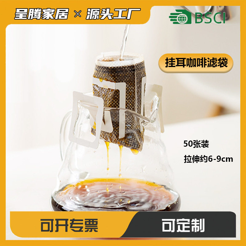 空盒子咖啡滤纸挂耳滤纸手冲咖啡粉过滤进口挂耳滤网一次性挂耳咖图片