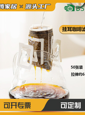 空盒子咖啡滤纸挂耳滤纸手冲咖啡粉过滤进口挂耳滤网一次性挂耳咖