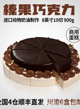 分装瓶收纳罐馥斓思薇榛果巧克力慕斯蛋糕商用半成品甜品动物奶油