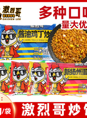 分装瓶收纳罐米达屋炒饭微波速食冷冻预制黑椒牛肉广式扬州酱油鸡