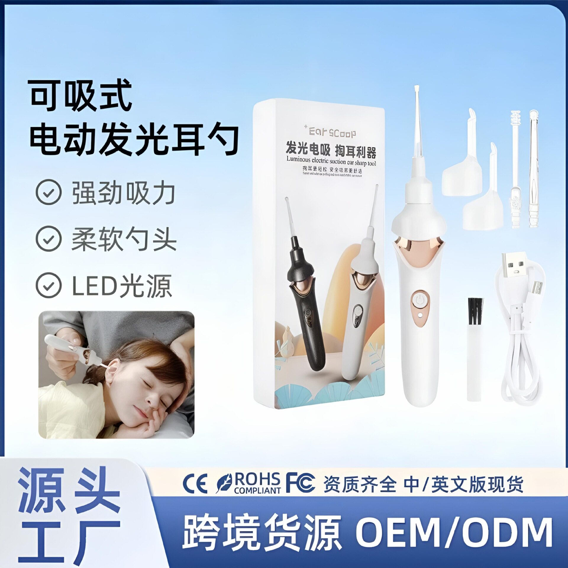 空盒子跨境可视挖耳勺黑科技软头掏耳神器清洁器充电吸力发光带灯