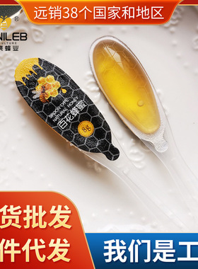 分装瓶收纳罐蜂蜜勺子蜜勺状蜂蜜小包装蜂蜜便携装蜂蜜装百花蜂蜜