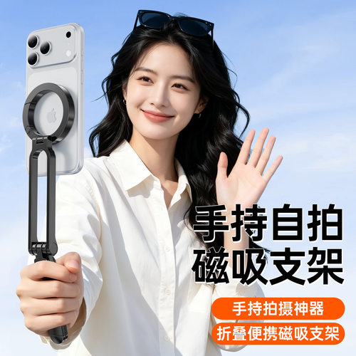 空盒子背包登山扣磁吸支架适用Masafe快挂三脚架手持拍照手机自拍