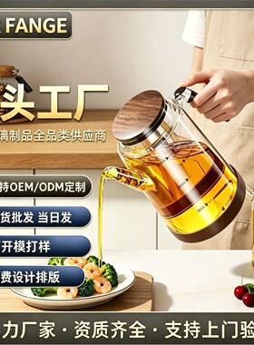 空盒子玻璃油壶厨房家用不锈钢油瓶专用装酱油醋调料瓶食品级大容