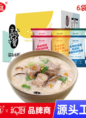 分装瓶收纳罐海福盛速食粥6袋盒冻干方便粥早餐夜宵营冲泡代餐粥