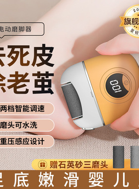 空盒子自动磨脚器 修脚神器去脚皮老茧死皮打磨机 搓脚磨脚石修足