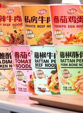分装瓶收纳罐海福盛FD冻干方便面整箱组合装速食非油炸藤椒醉鸡杯