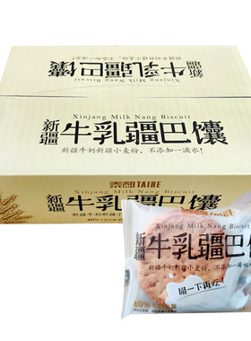 分装瓶收纳罐新疆牛奶原馕玫瑰花夹心馕1k箱盒装烤馕糕点特产传统