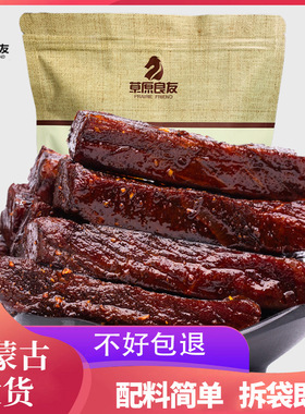 分装瓶收纳罐6成干内蒙牛肉干500草原肉类零食香辣原味手撕风干牛