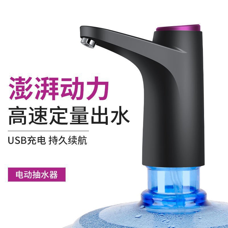 空盒子跨境电动便携式抽水器智能上水器大桶水抽水泵饮水机吸水神
