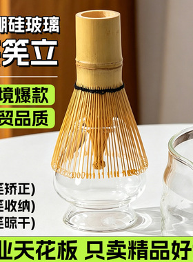 空盒子跨境高硼硅玻璃茶筅立点茶茶具配件茶筅收纳配件日式抹茶配