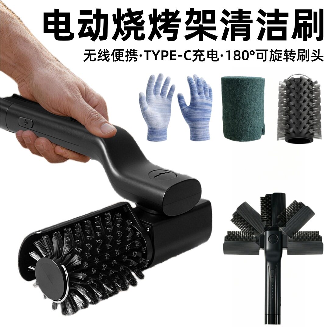 空盒子电动烧烤刷滚轮旋转烤炉烤网烤架清洗钢丝刷充电式无线油污图片