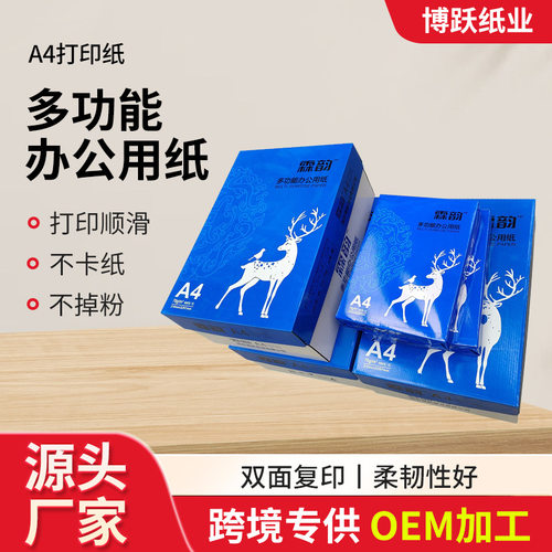空盒子箱装a4纸打印复印纸70 双面500张稿纸打印机用纸整箱8包