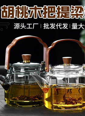 空盒子胡桃木把提梁壶高硼硅玻璃蒸煮双胆泡茶壶围炉煮茶提梁壶
