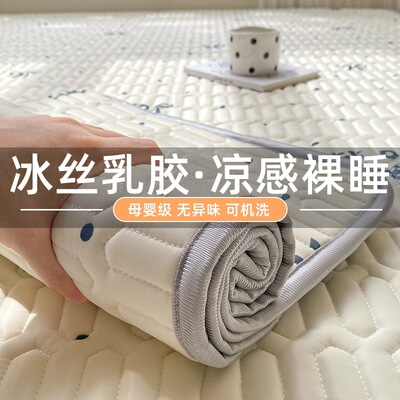 Summer Ice Silk Latex Cooling Mat 3-Piece Set Student Latex Mattress Soft Cooling Mat A-class Ice Silk Mat Bed Sheet Wa