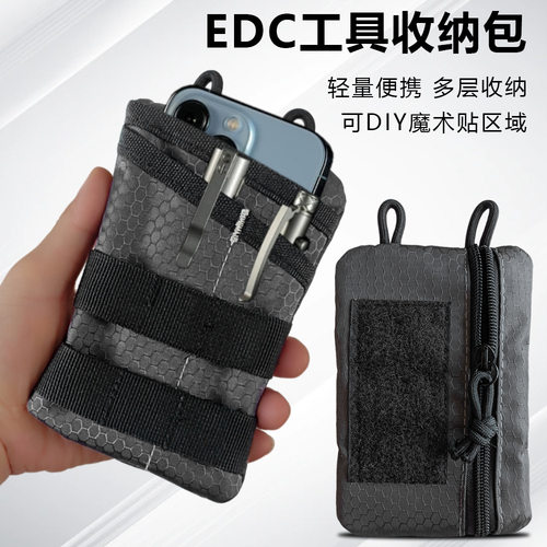 空盒子跨境EDC收纳包轻量多层多功能便携工具袋户外手机钱包肩带