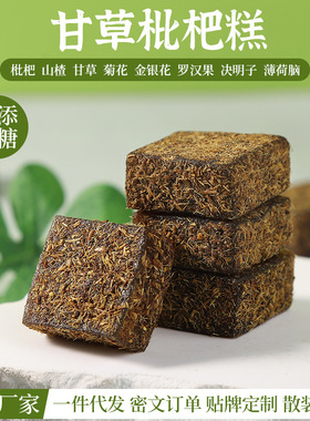 分装瓶收纳罐甘草枇杷糕枇杷膏罗汉果金银花糖果琵琶膏清凉软糖