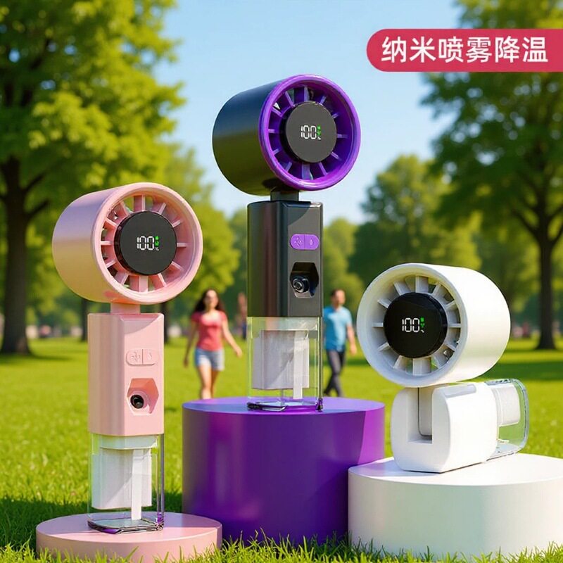 手持喷雾小风扇USB充电迷你小风扇夏季补水仪加湿器跨境空盒子