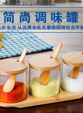 空盒子创意家用玻璃调味罐三件套密封竹盖调料盒实用茶叶罐子干果