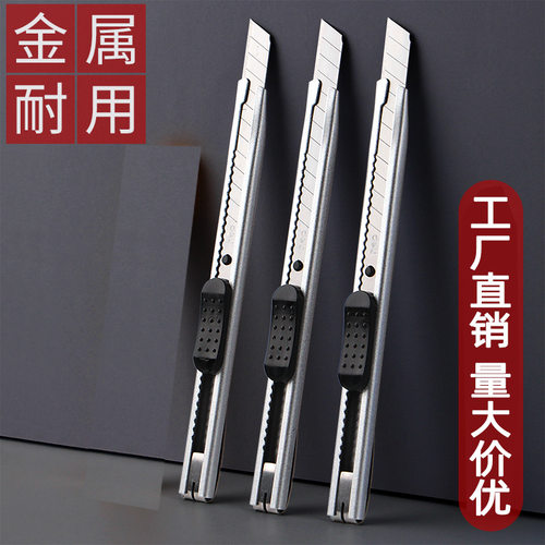 空盒子美工刀大号壁纸刀裁纸刀小刀刀片小号文具迷你工具刀快递刀