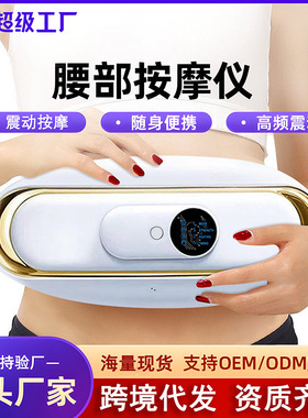 跨境按摩腰带健身器材家用揉腹仪甩揉肚子按摩抖抖机腰部按空盒子