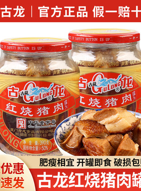 分装瓶收纳罐古龙食品红烧猪肉390户外速食熟食猪肉罐头即食下饭