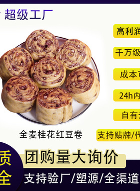 分装瓶收纳罐全麦桂花红豆卷加热即食营早餐速食馒头包子面点心冷